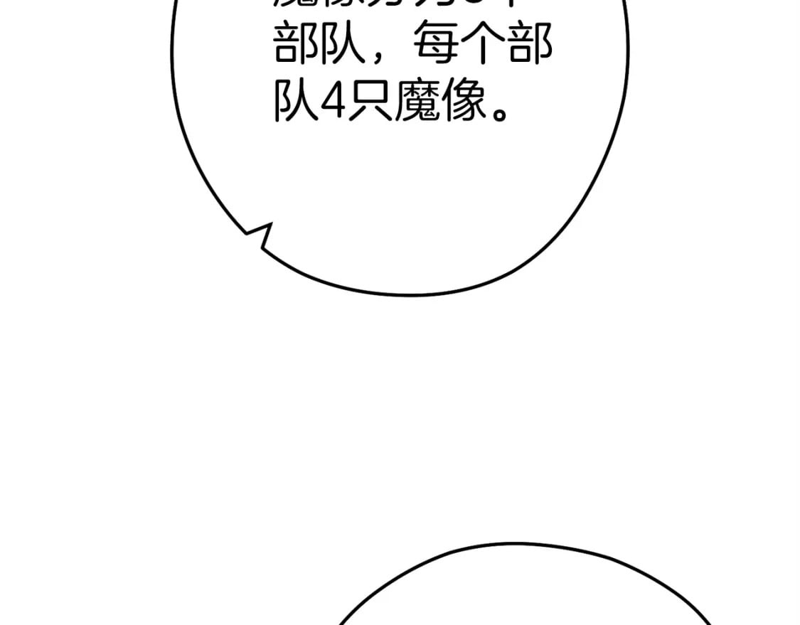 第148话 亡灵之塔227