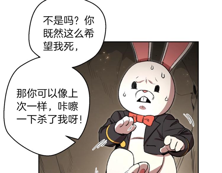 第4话 兔子恼羞成怒105
