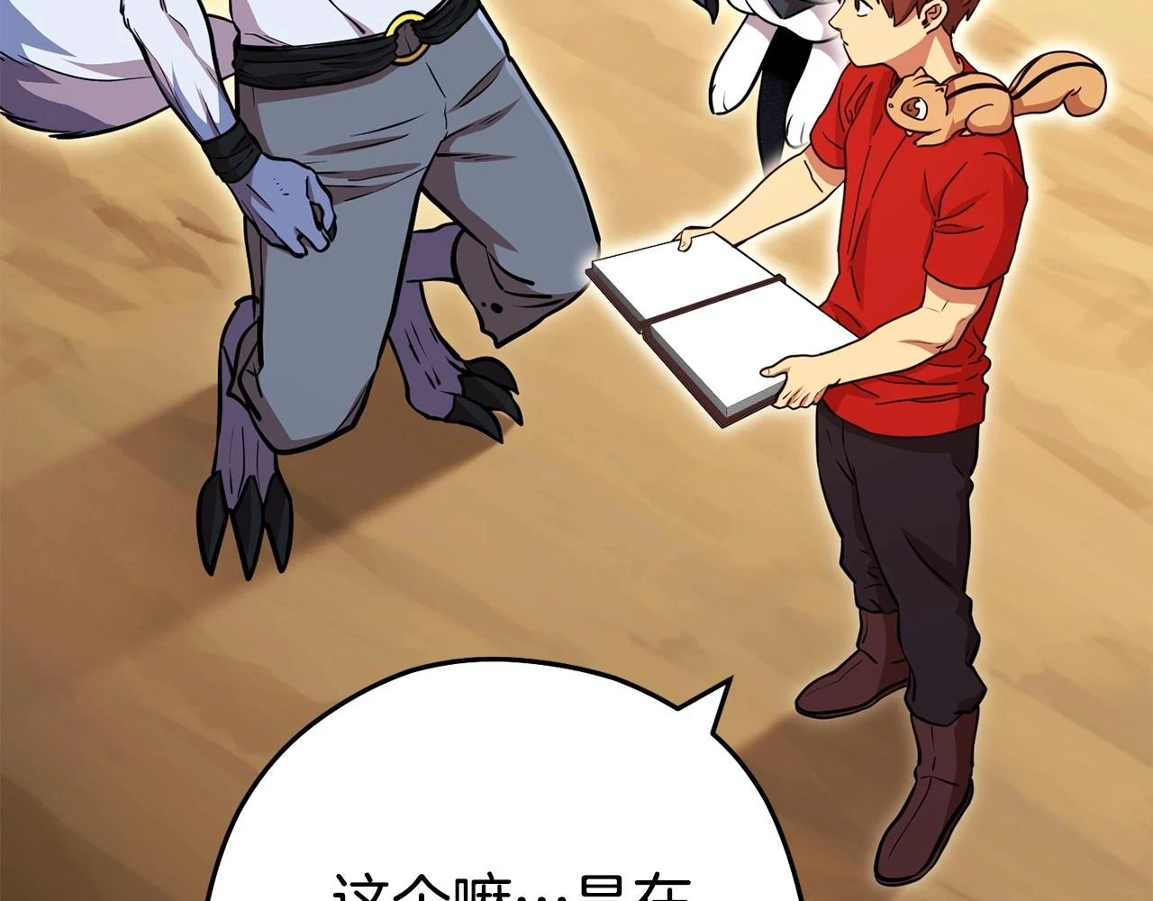 第142话 创世之书吗！166