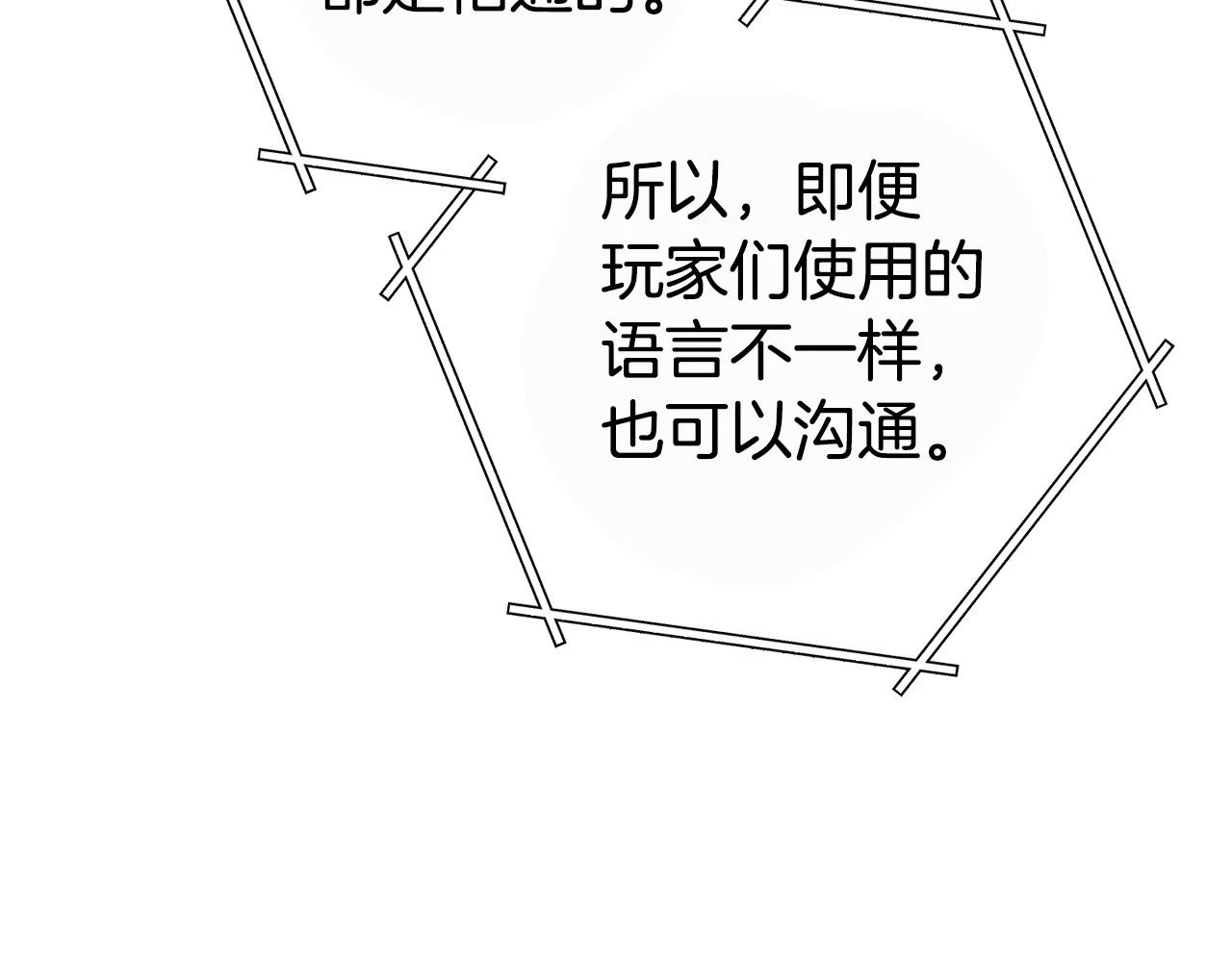第142话 创世之书吗！139