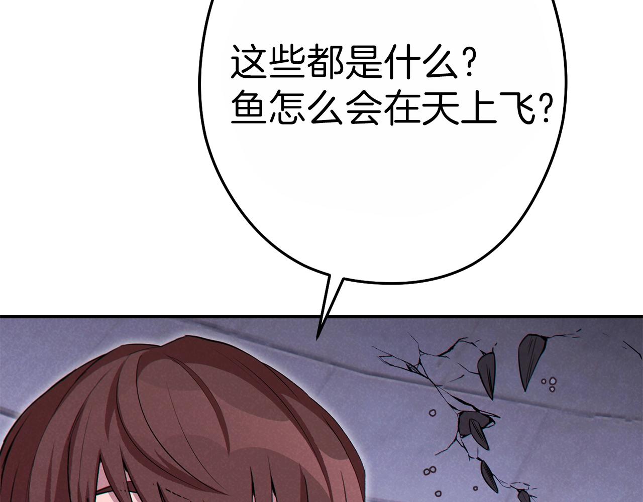 第91话 狮鹫的勇气！26
