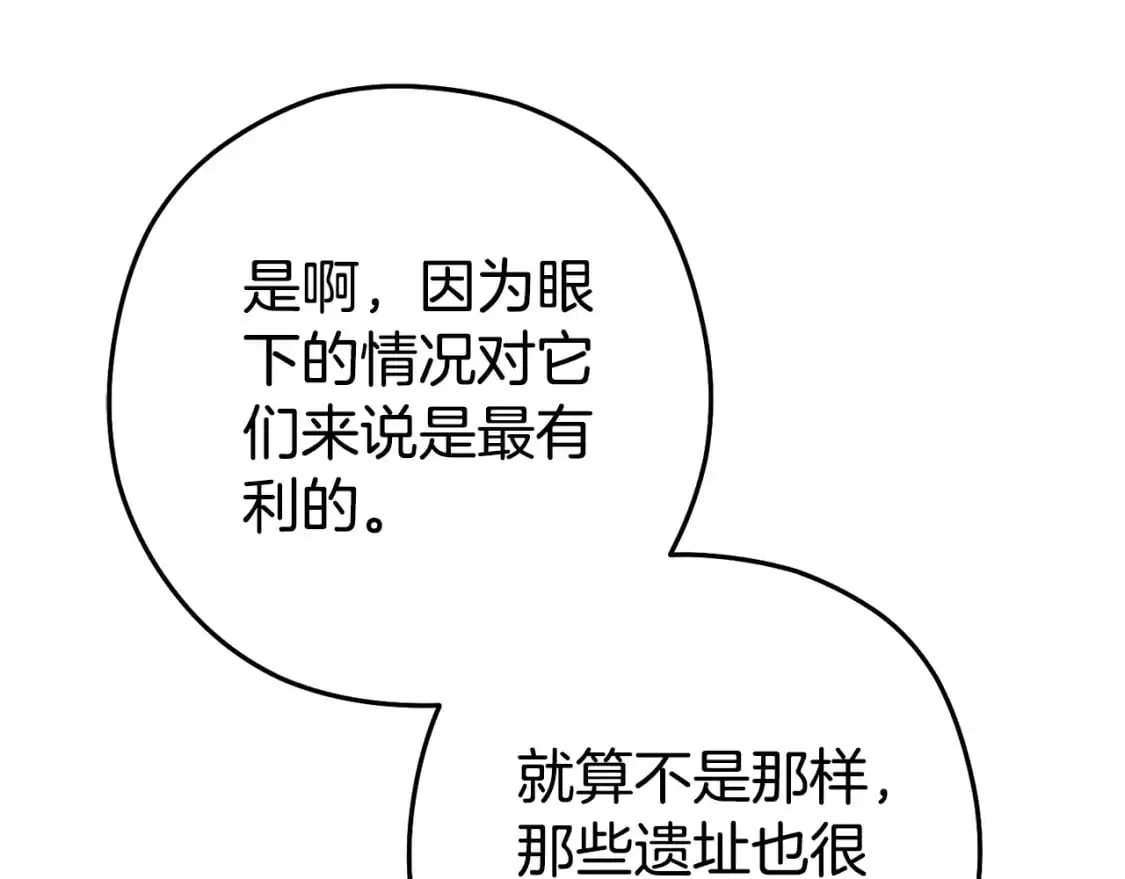 第183话 终极遗址66
