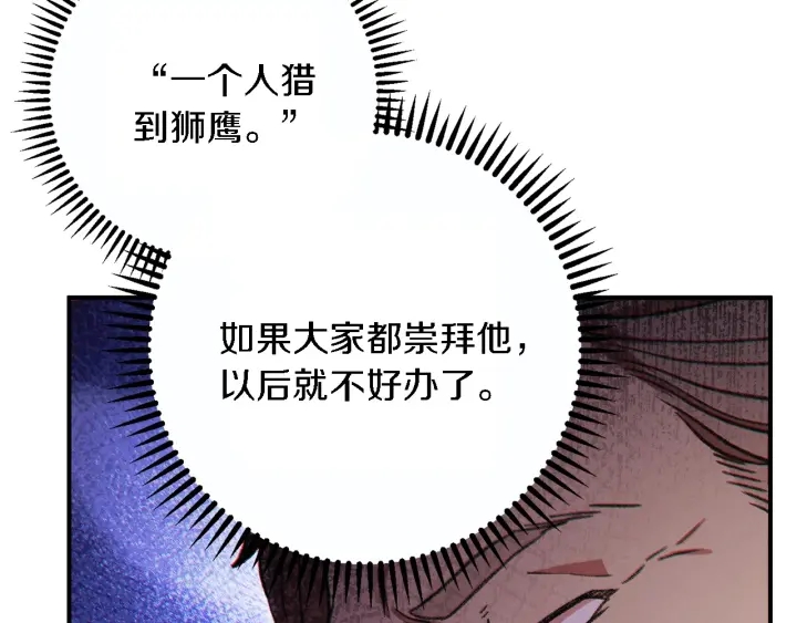 第47话 绿茶老年人105