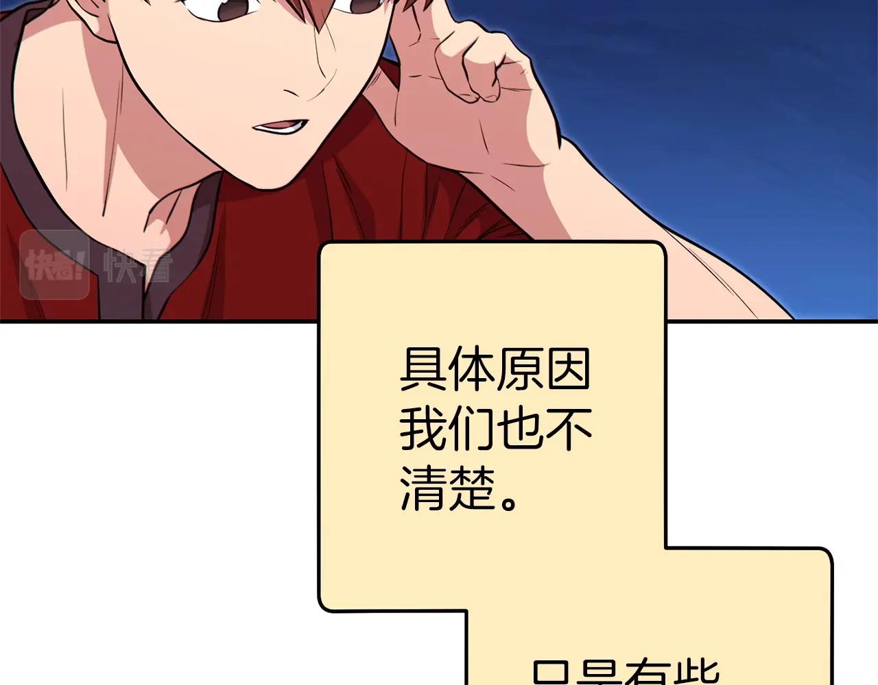 第122话 巴文的阴谋101