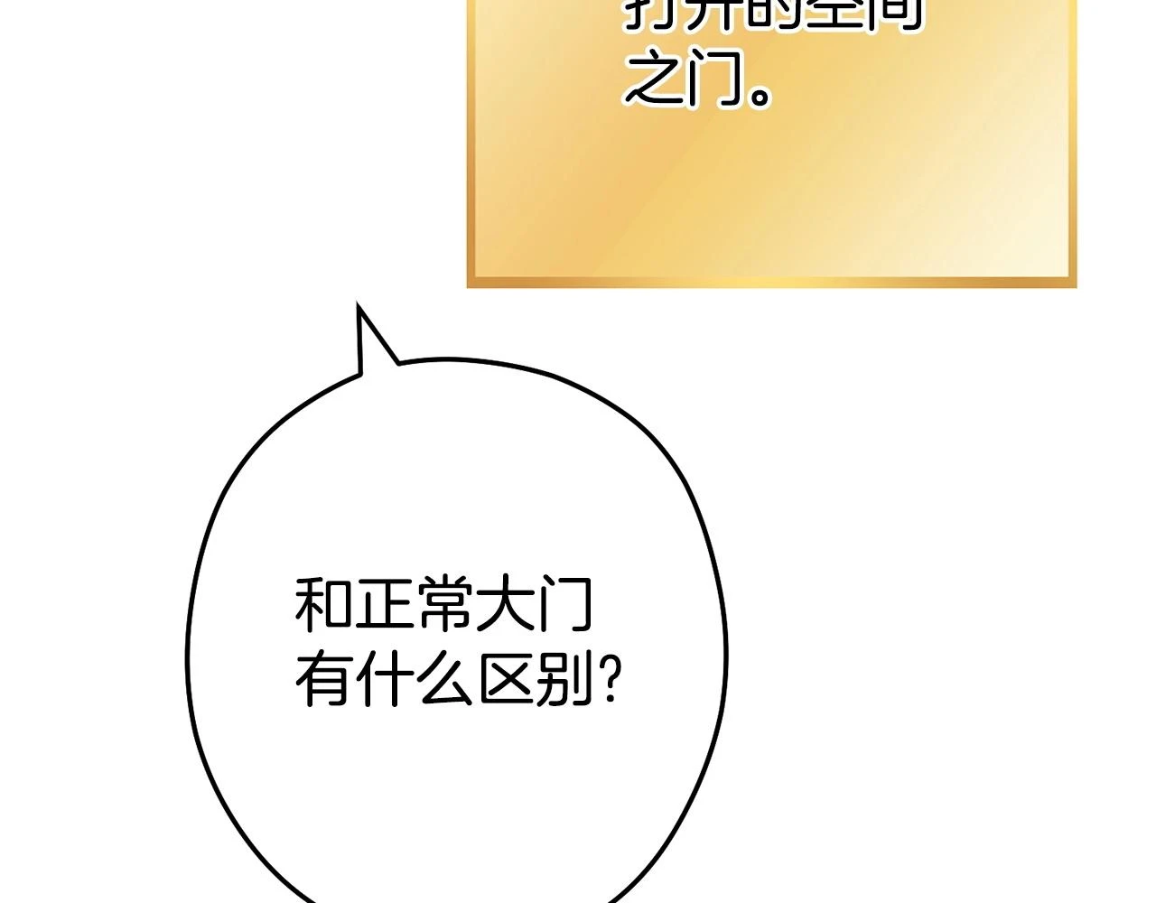 第139话 重铸生命之龙吧！78