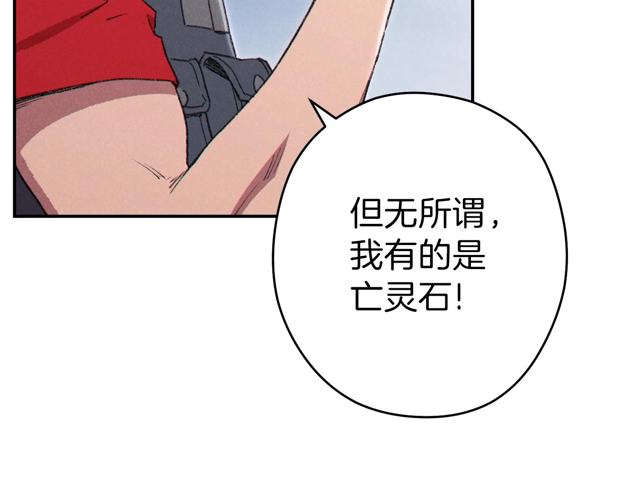 第88话 飞天！96