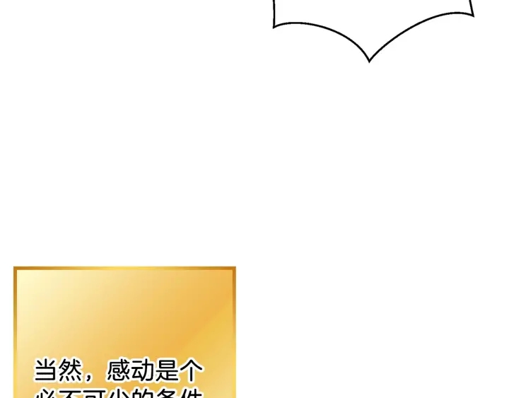 第49话 传销（不是）鬼才51