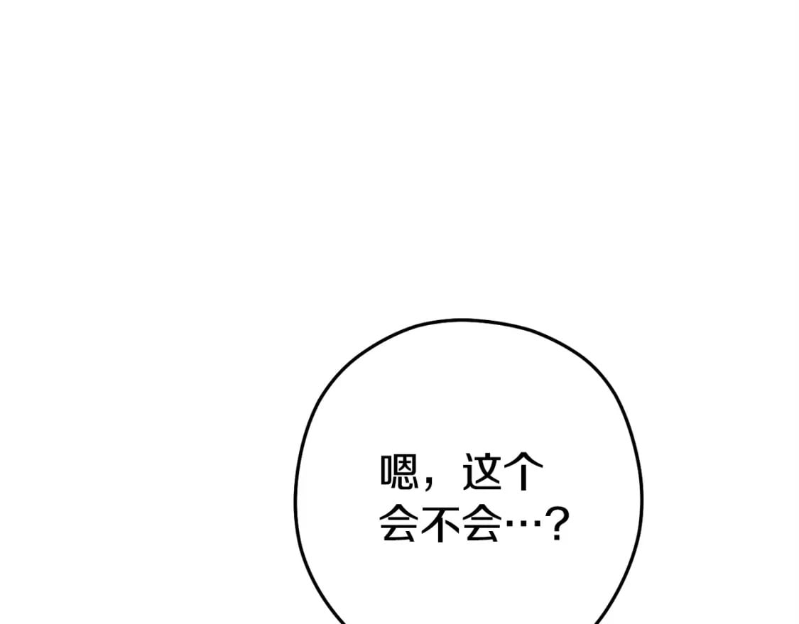 第156话 净化技能就是香啊！196
