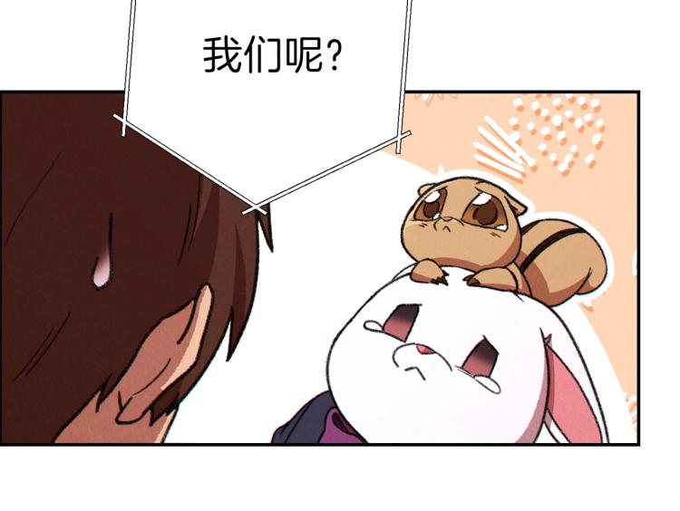 第74话 该死的陷阱！33