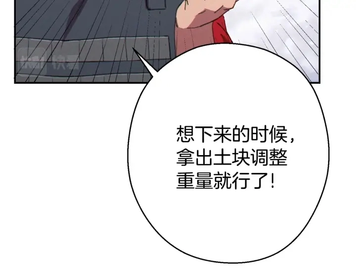 第82话 地下城在观察你169