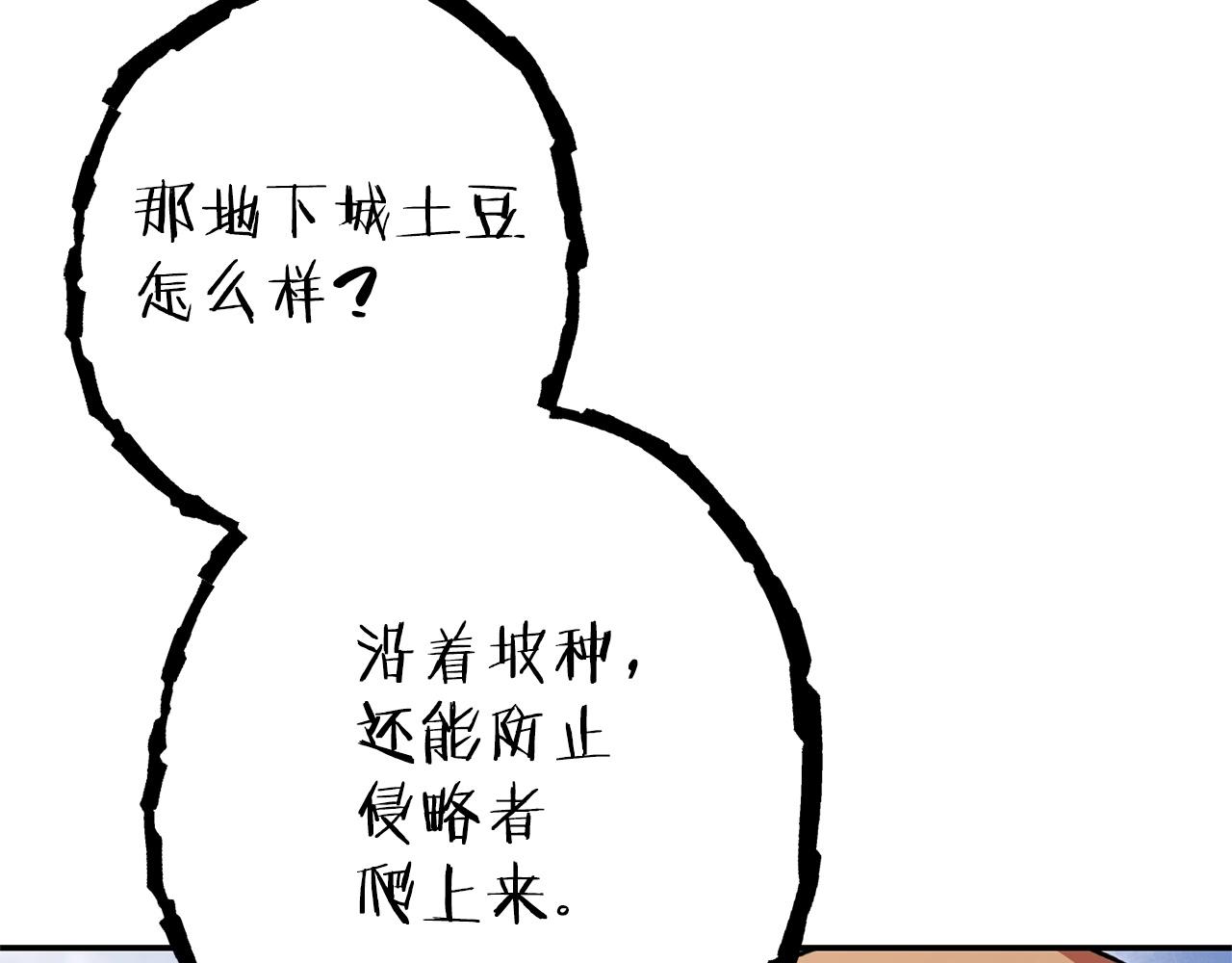 第114话 入侵神殿的玩家113