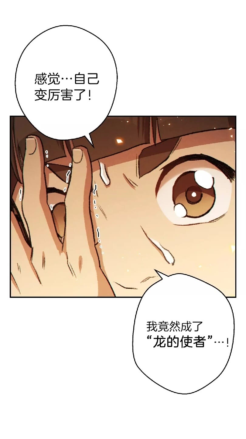 第35话 寻找盐分66