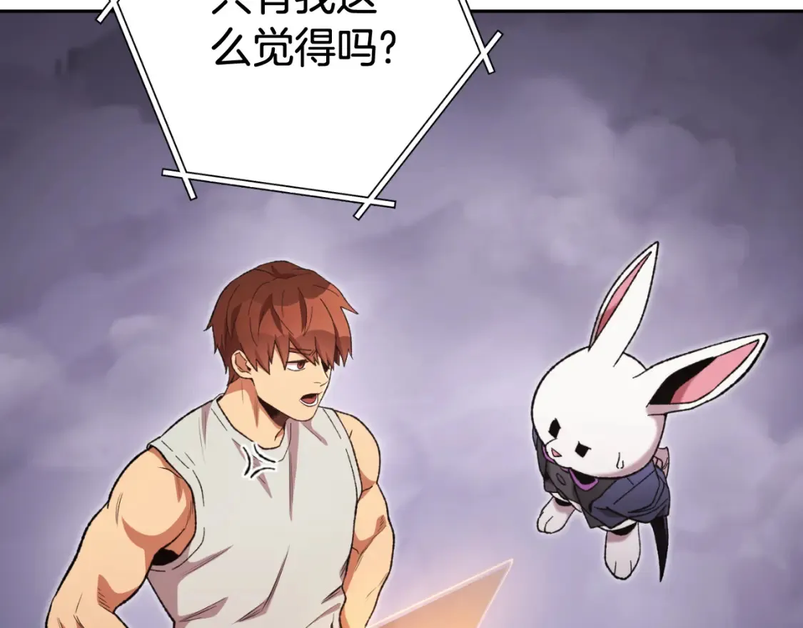 第192话 消灭终极龙119