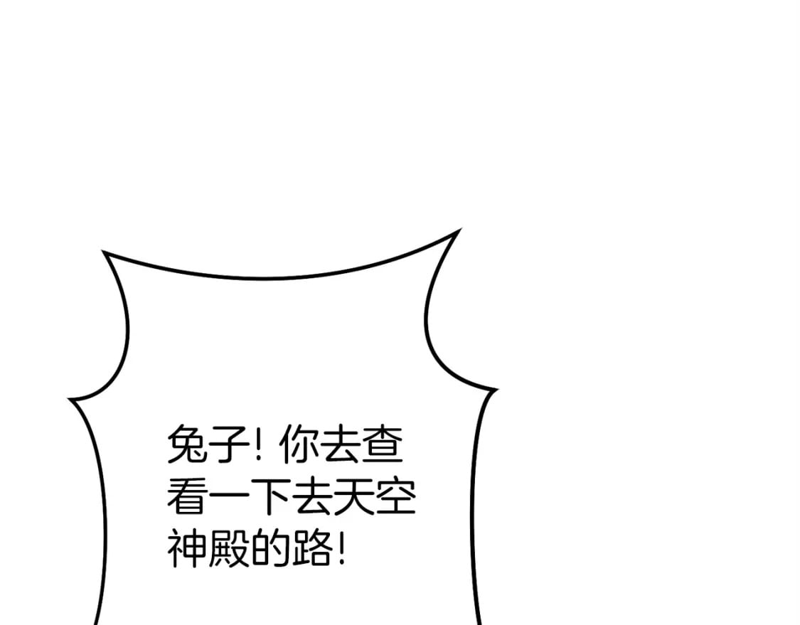 第146话 崩塌的空岛97