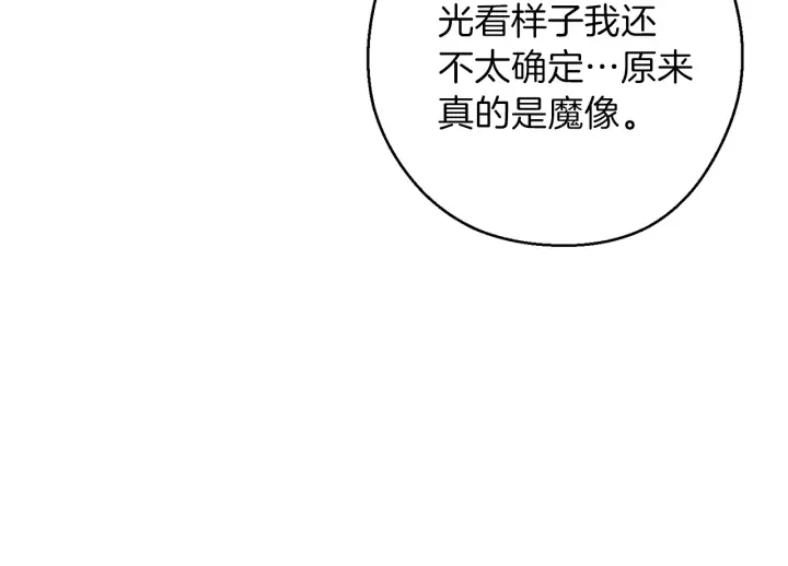 第56话 郑多温！永远的神！84