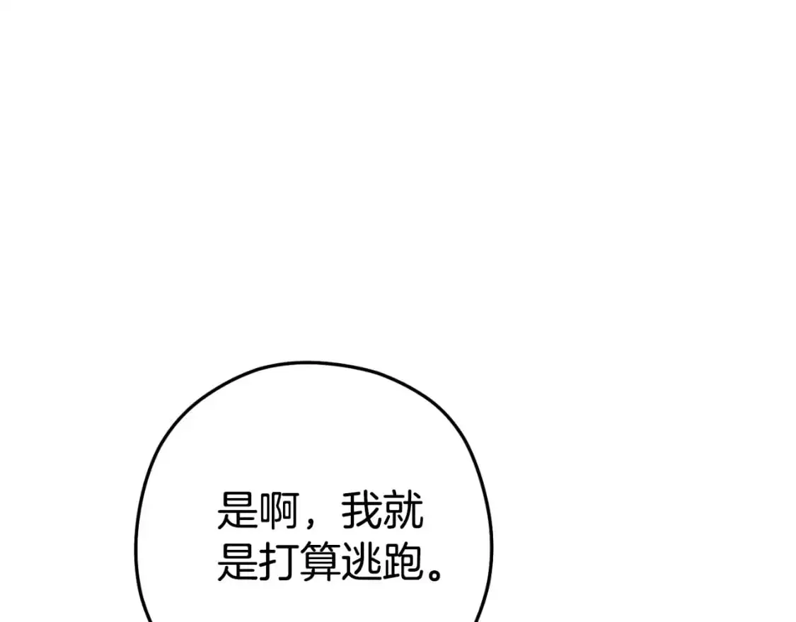 第176话 补丁屋110