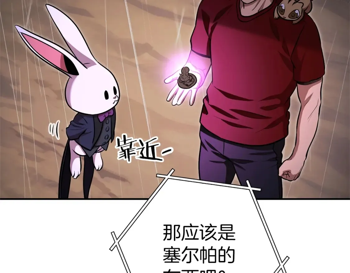 第129话 身世成谜的兔子10
