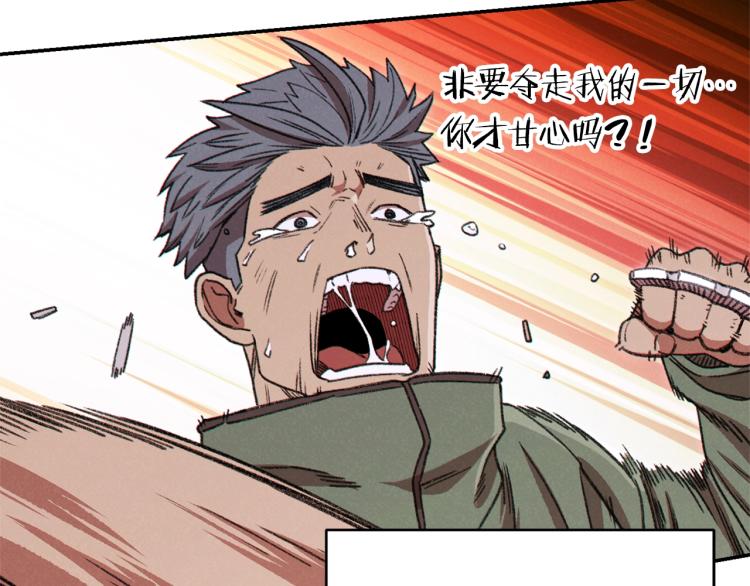 第76话 雷电法王28
