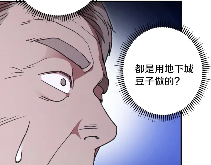 第61话 新成就已达成50