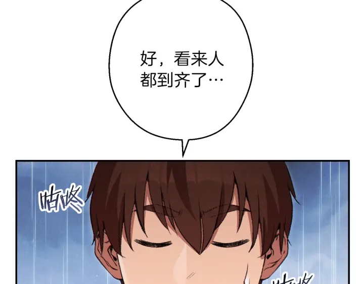 第61话 新成就已达成102