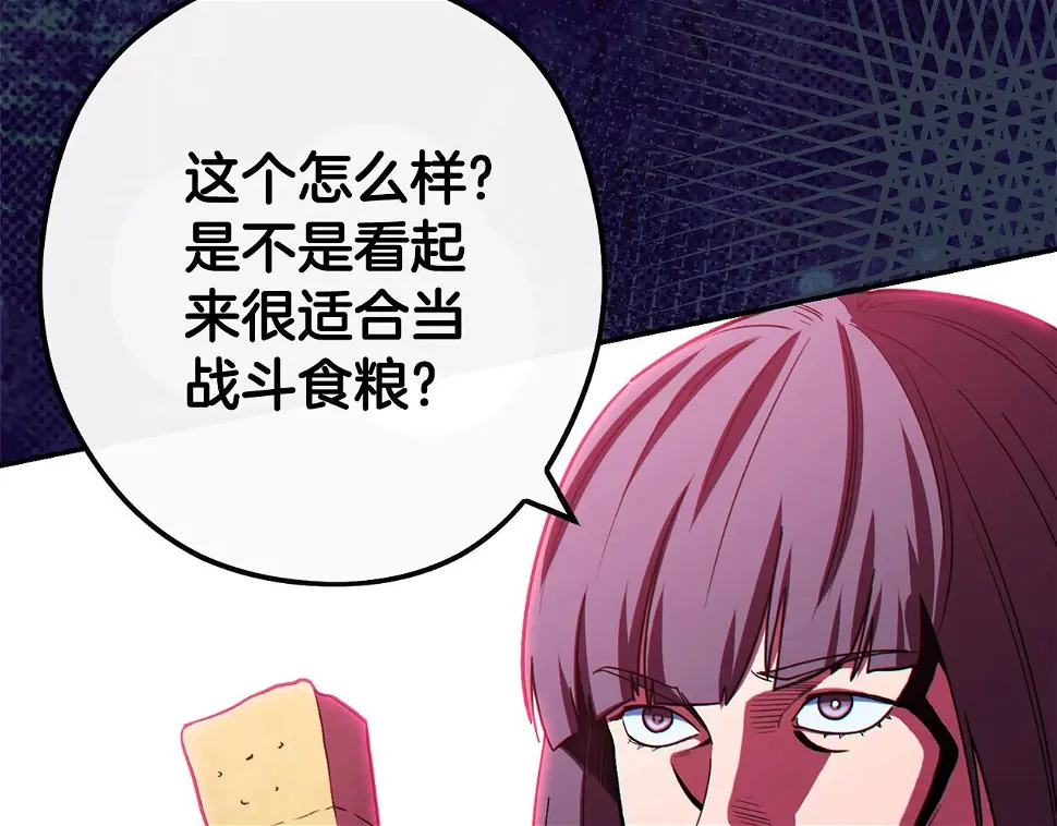 第143话 什么？你是女的？87