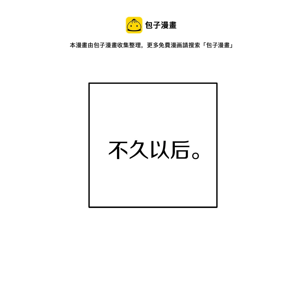 第109话 满载而归92