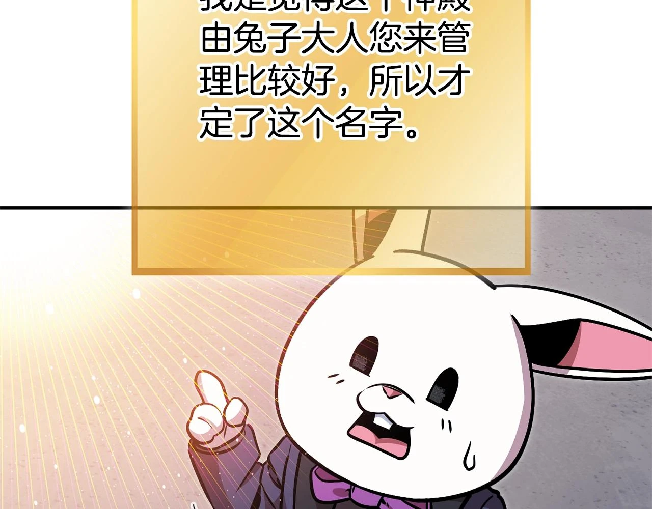 第140话 玩家养成计划156