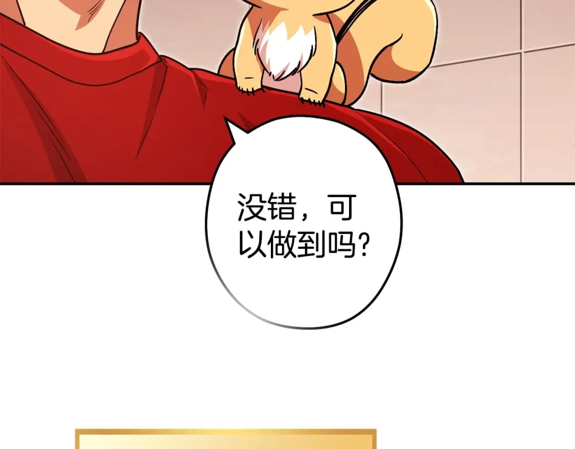 第152话 大家好，我是多温144
