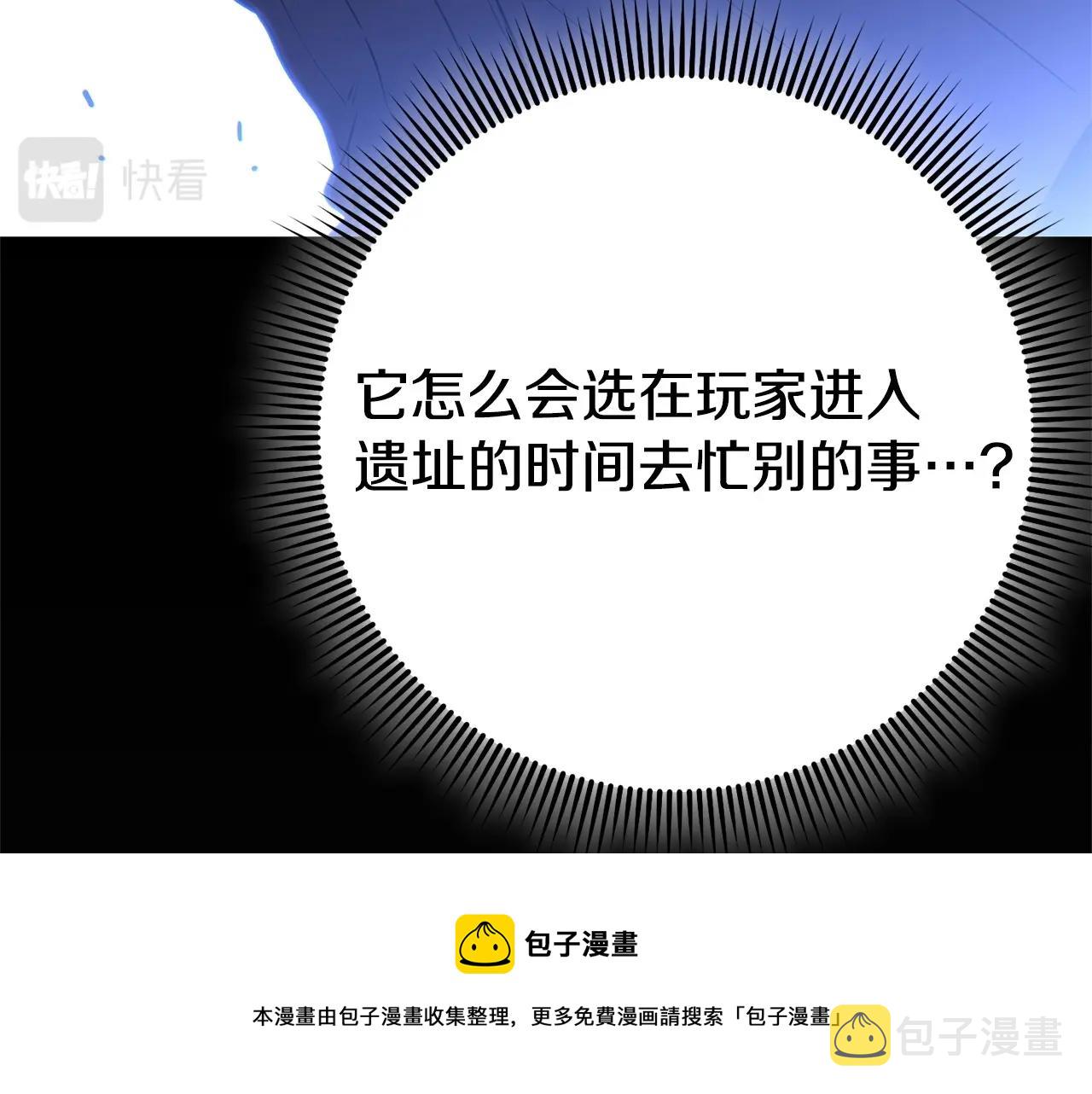 第110话 暗中的敌人88