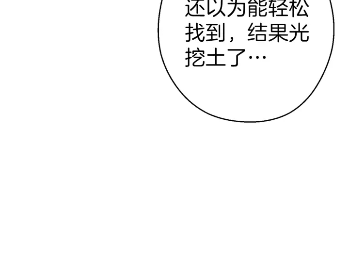 第67话 松鼠外交官！184