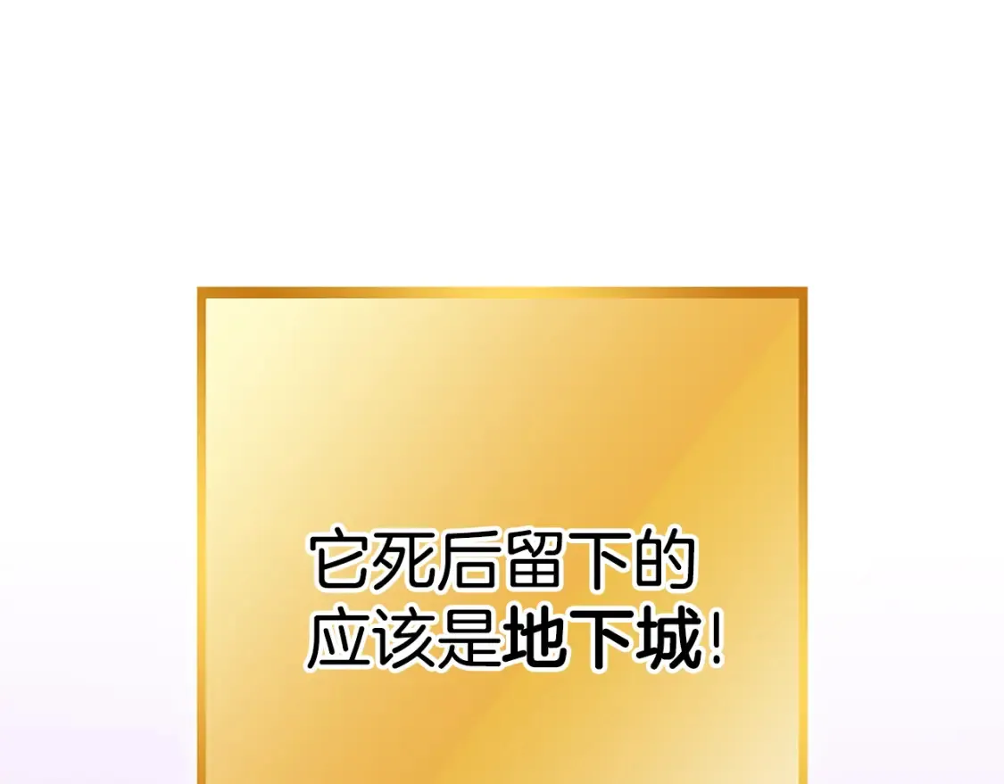 第190话 终极龙降临133