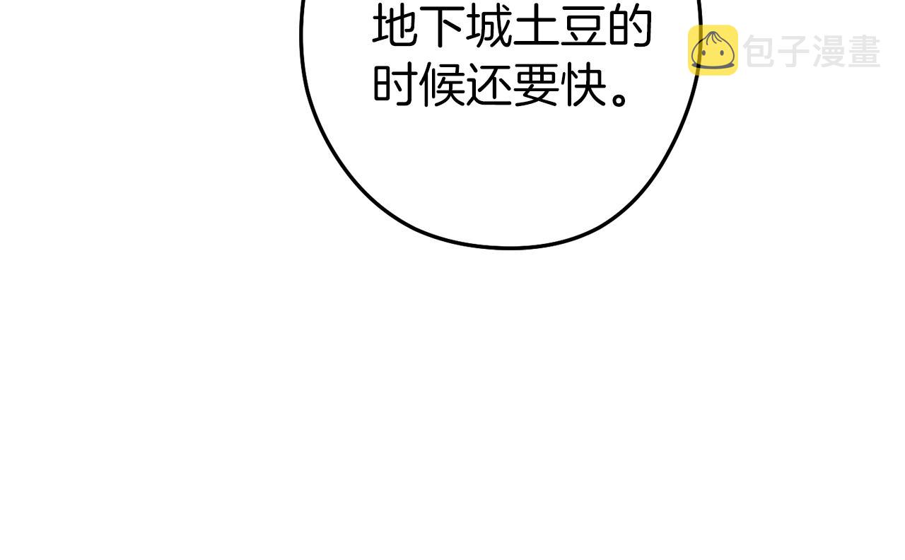 第133话 云海之上！58