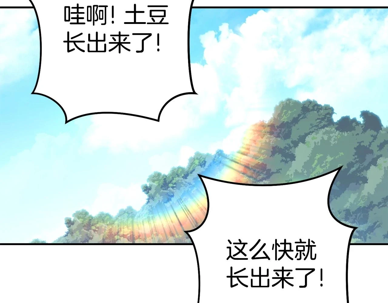 第142话 创世之书吗！88