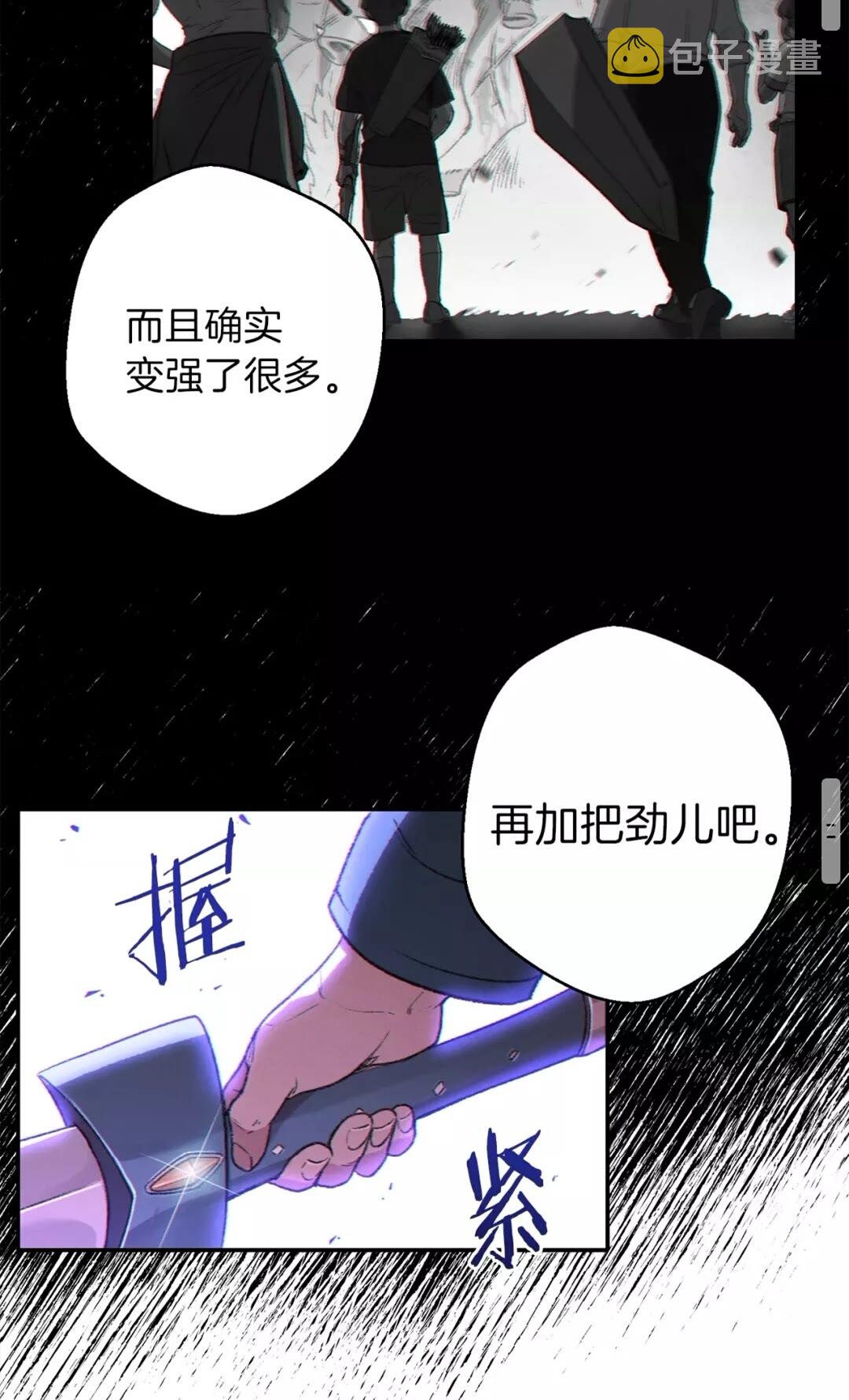 第29话 第四域47