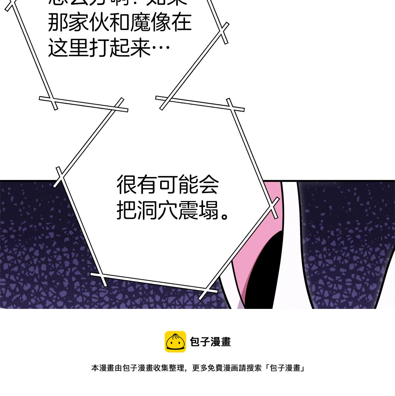 第108话 成为我的盘中餐吧！116
