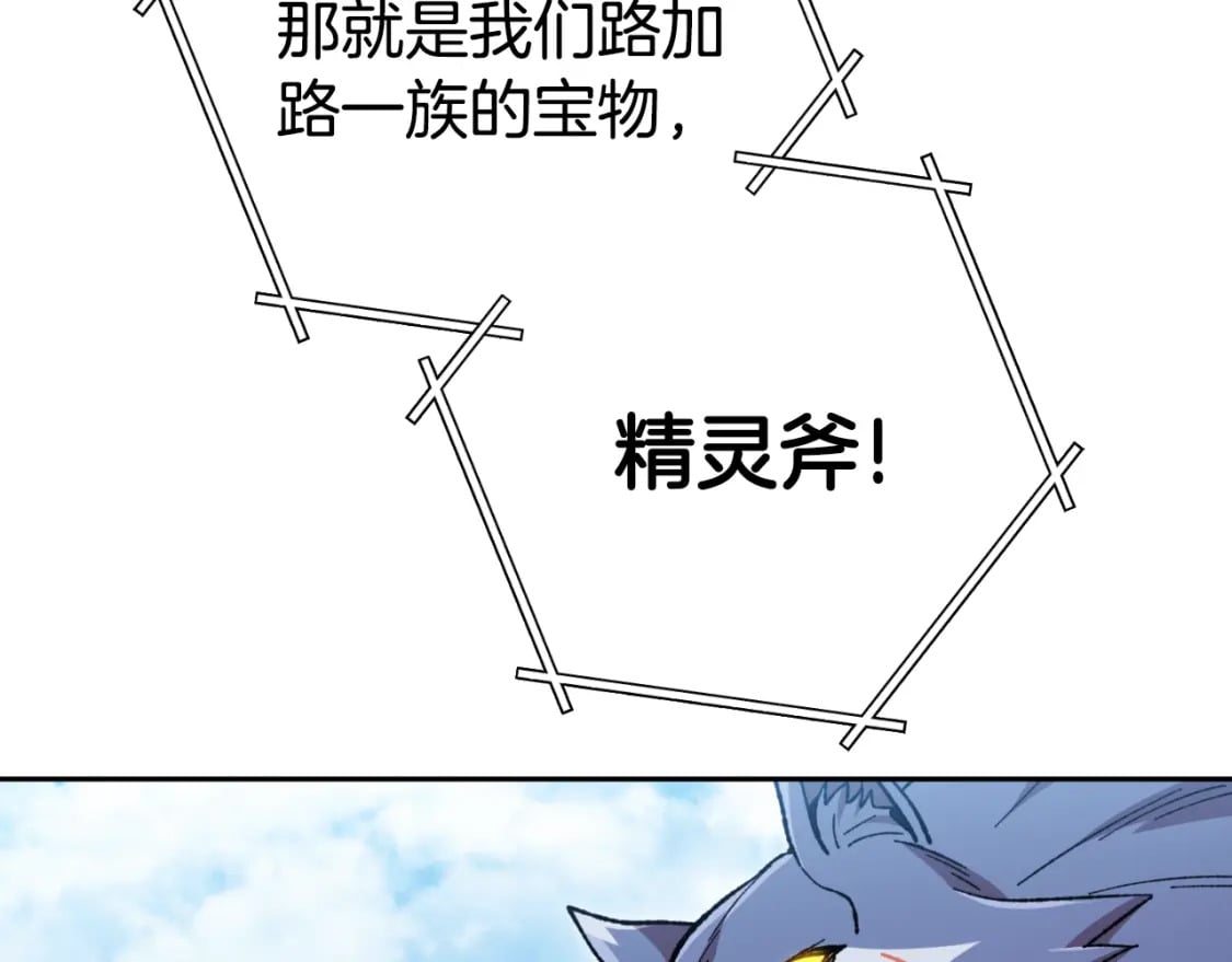 第170话 精灵的武器70
