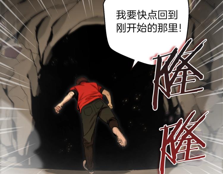 第4话 兔子恼羞成怒49