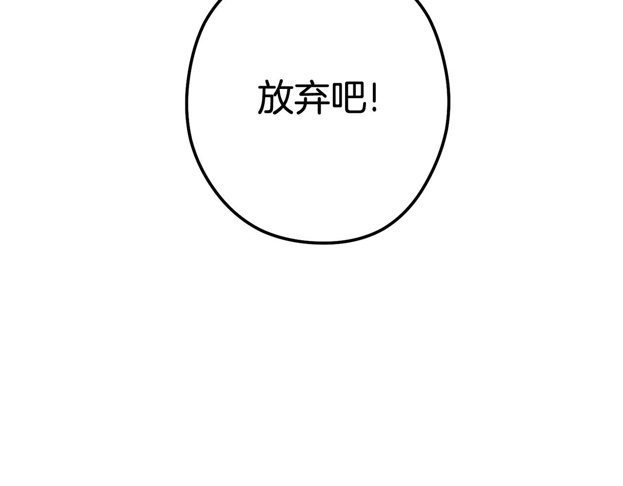 第100话 击倒那座塔！211