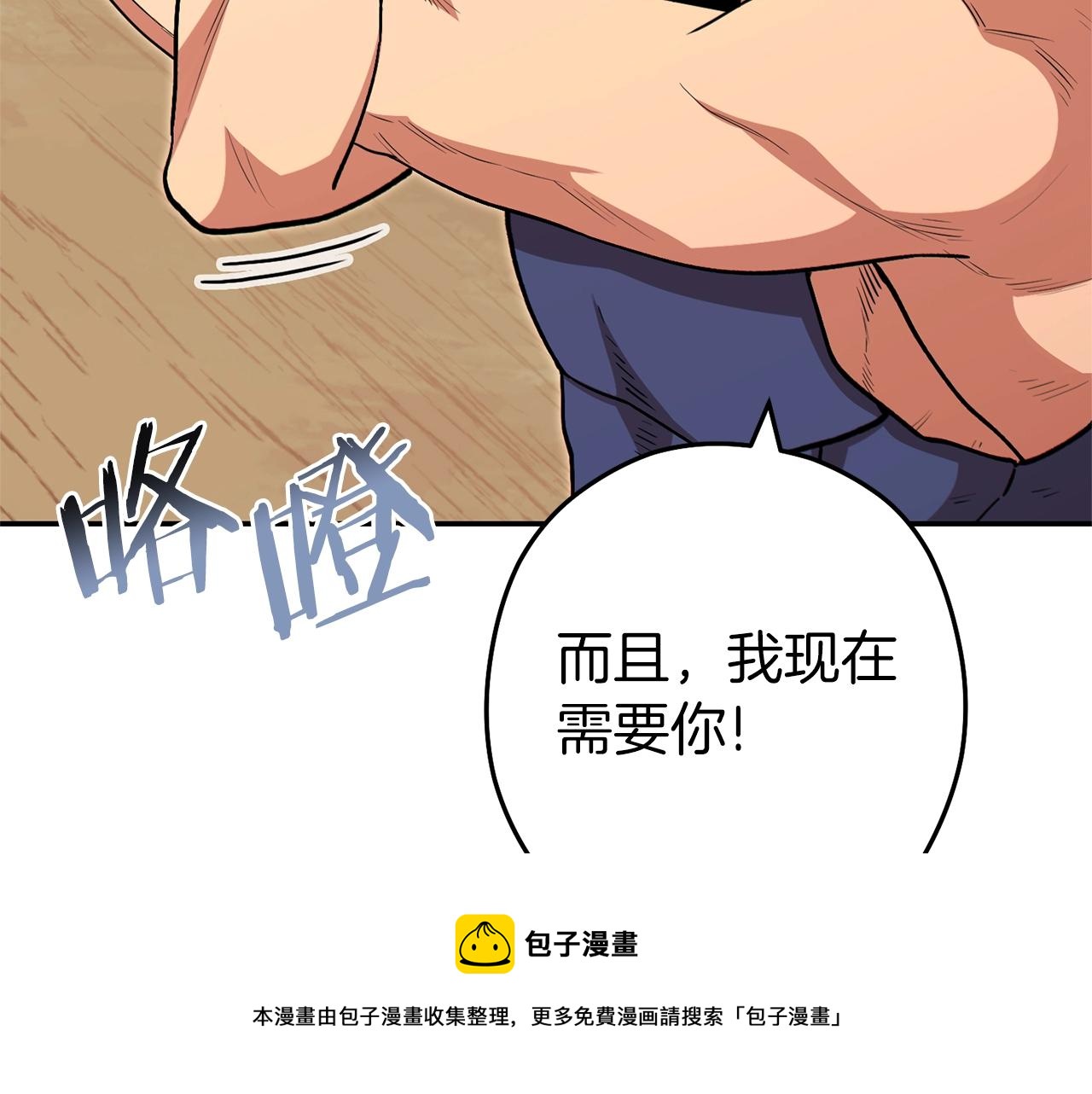 第118话 别小看辅助啊！200