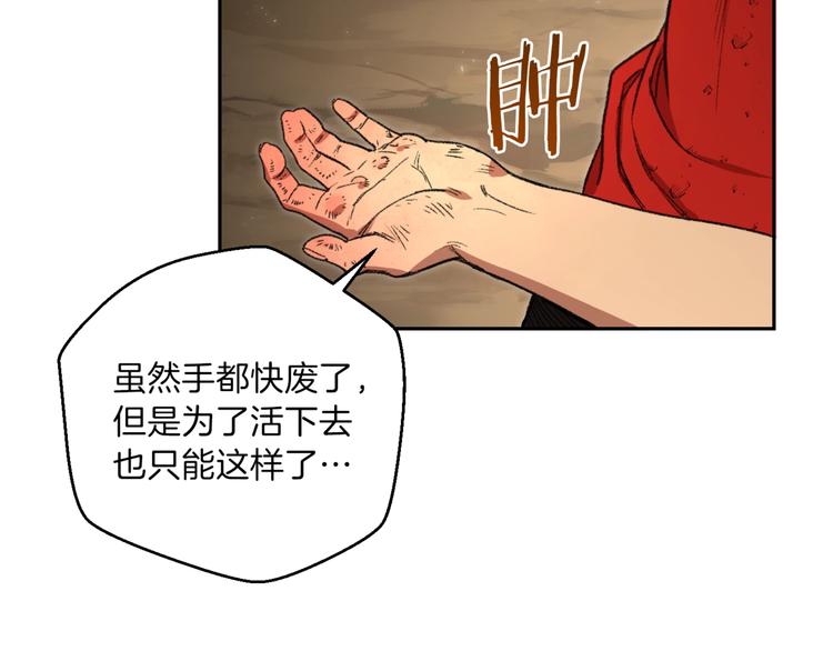 第3话 出乎意料的技能30