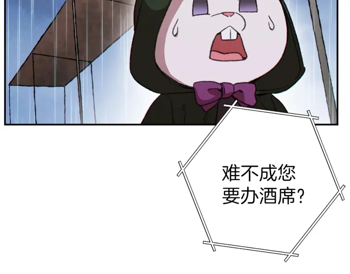 第61话 新成就已达成89