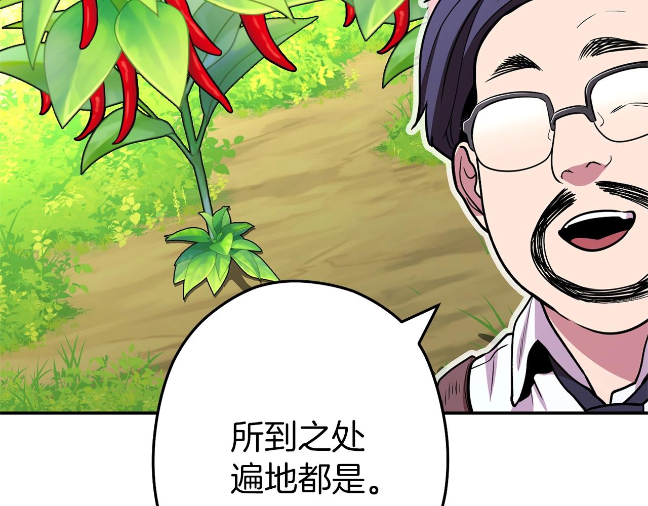 第120话 地下城小辣椒78