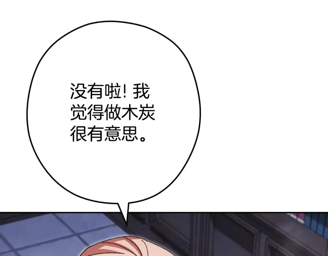 第175话 影子形态17