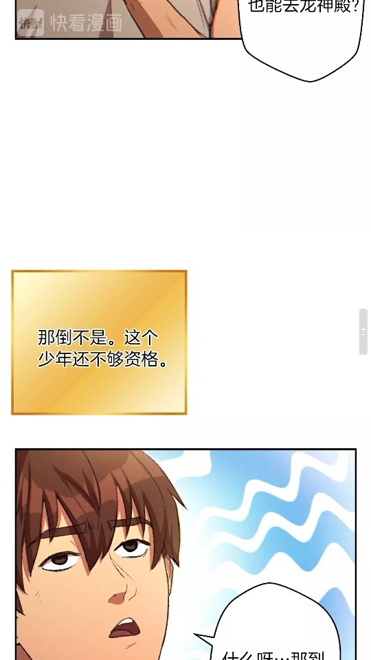 第35话 寻找盐分47