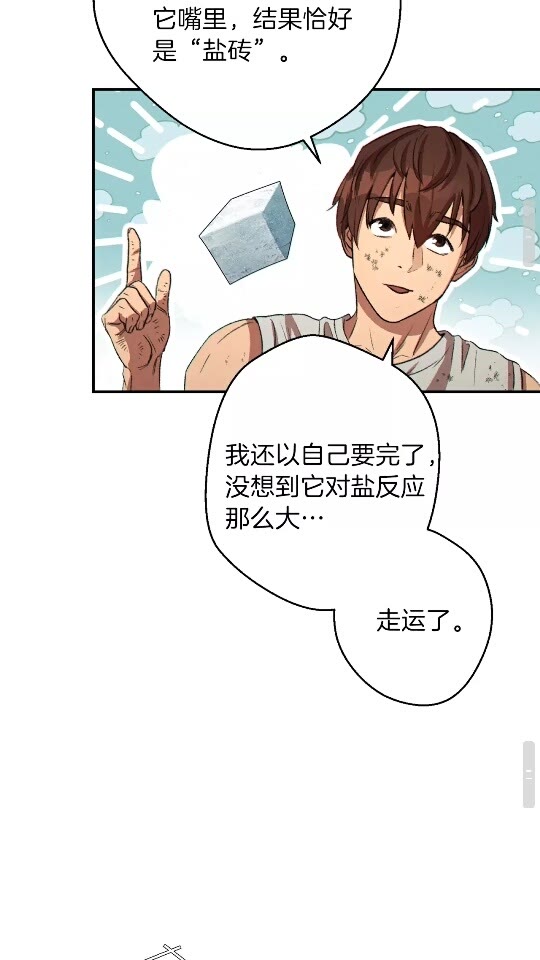 第40话 不当人了！45