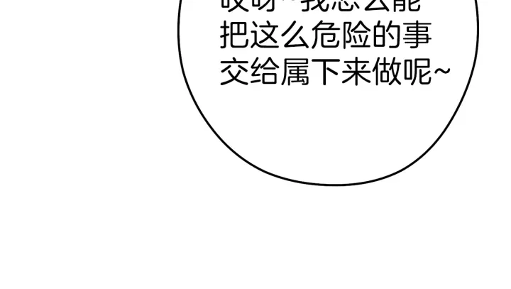 第85话 窝特ER麦LEN????114