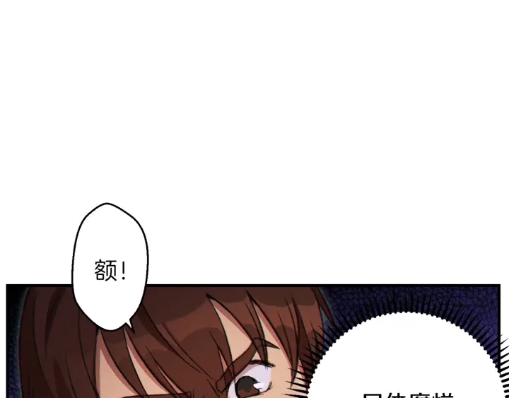 第45话 欢迎来到第四域！149