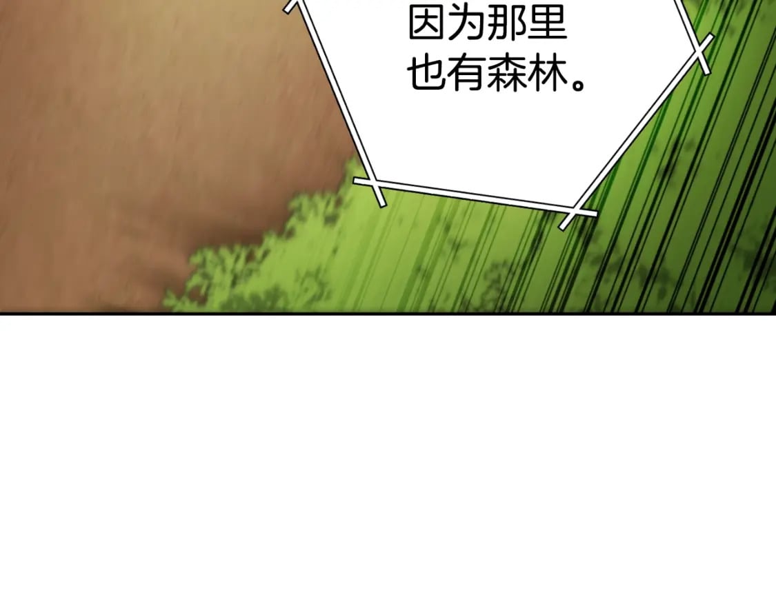 第171话 新技能，砍树49
