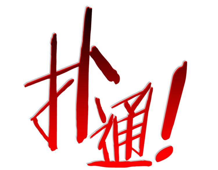 第8话 真·品质生活163