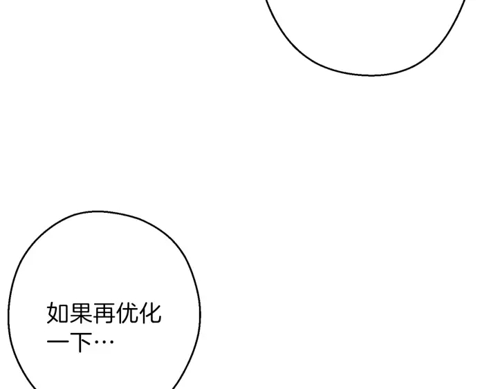 第48话 兔子暴露了7